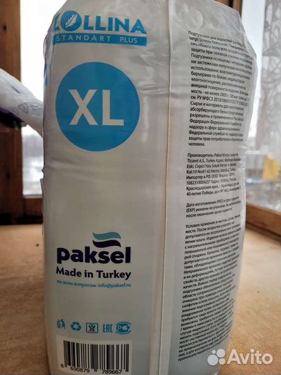 Памперсы для взрослых новыеxl