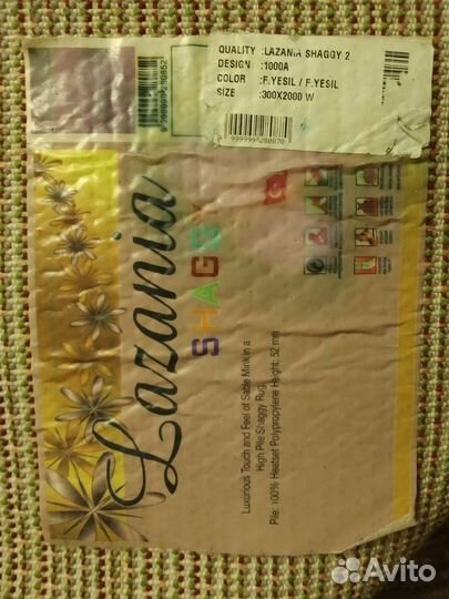 Ковер напольный 3м х 3.4м. Ворс 2.5см