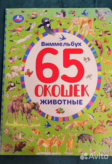 Детские книги. Познавательные