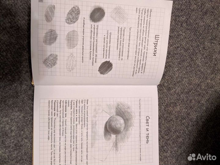 Скетч-бук по рисованию. Новый