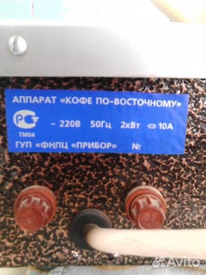 Кофемашина по- восточному новая
