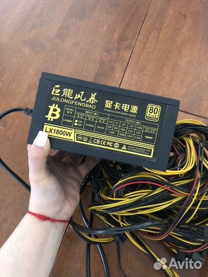 Блок питания 1800w