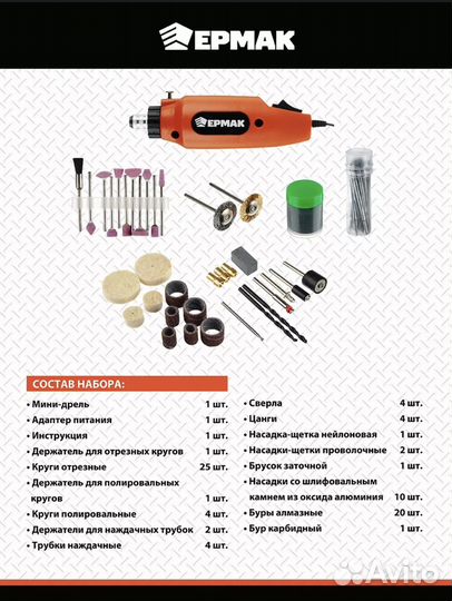 Мини дрель гравер