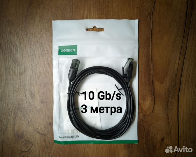 Сетевой Кабель 10Gb 3м Cat 6a Ugreen Новый