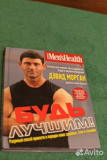 Книга по фитнесу