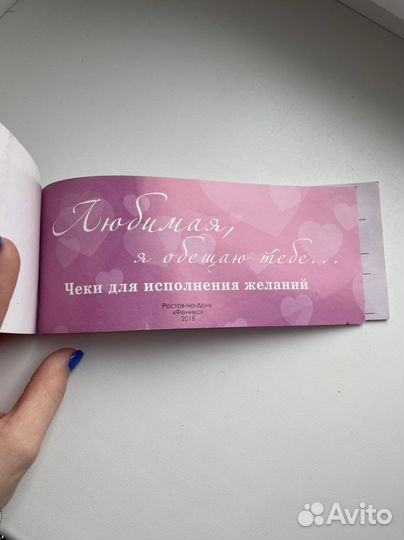 Буклет для конкурсов на свадьбу/выкуп невесты