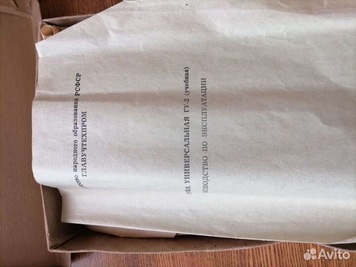 Горилка универсальная Гу 2 СССР