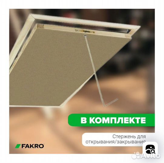 Чердачная лестница fakro