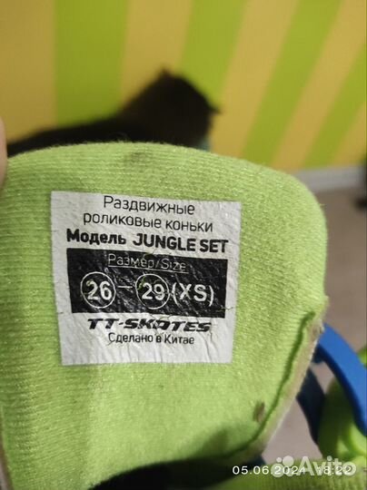 Ролики для мальчика