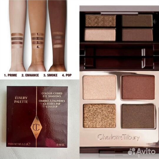 Косметика Charlotte Tilbury