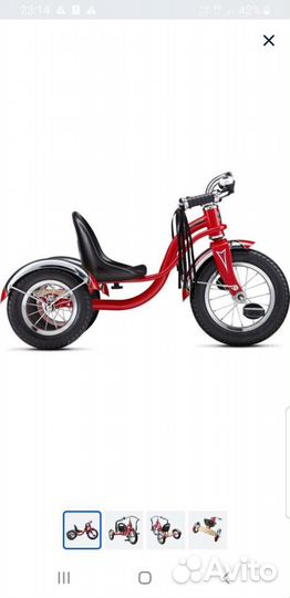 Трехколесный велосипед