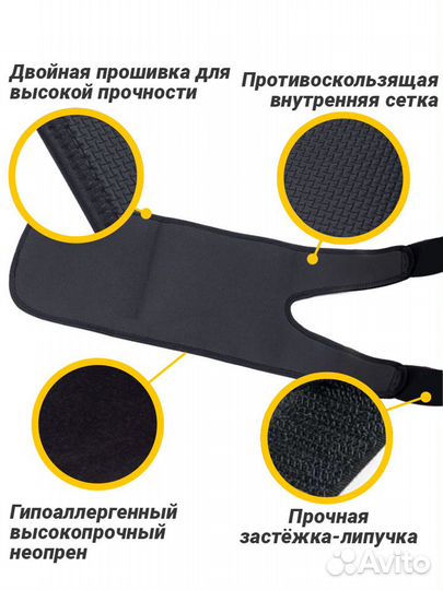 Пояс для похудения