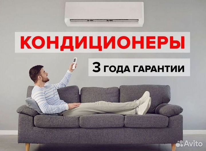 Сплит система с установкой