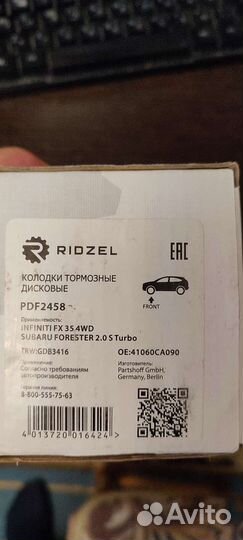 Тормозные колодки для Subaru forester 2.0 turbo