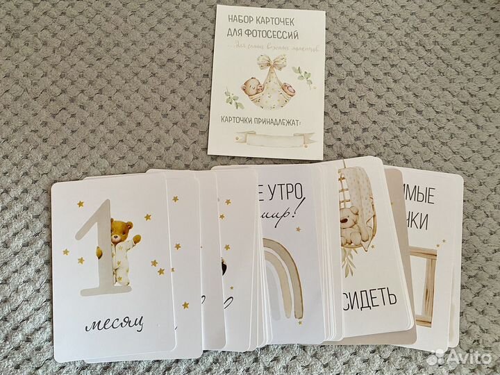 Карточки для фотосессии малыша