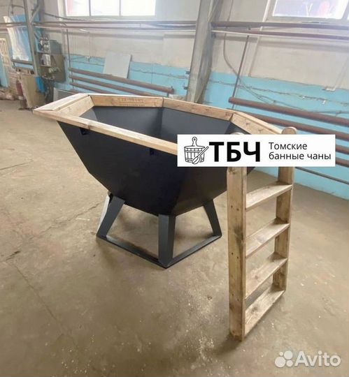 Банный чан, сибирский чан, купель