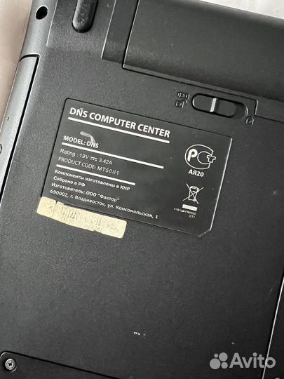 Ноутбук DNS