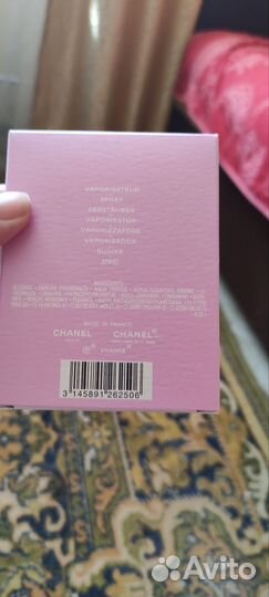 Chanel chance eau tendre,парфюмерная вода,оригинал