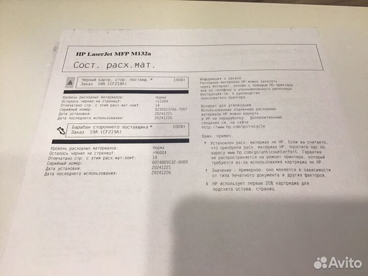 Мфу лазерный HP