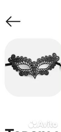 Новая маска