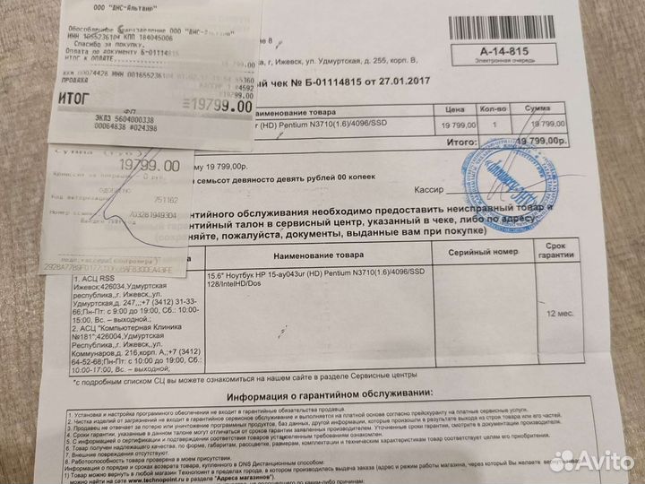 Ноутбук HP 15-ay043ur (Pentium N3710,4 Gb,SSD128)