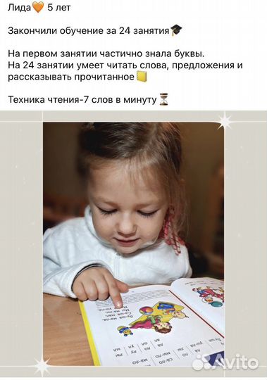 Подготовка к школе, чтение, каллиграфия