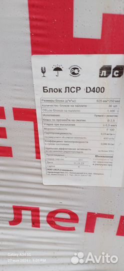 Продам газобетонные блоки