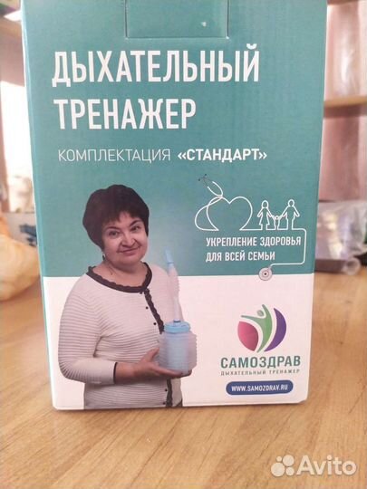 Дыхательный аппарат Самоздрав