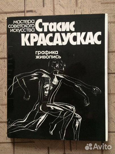 Альбомы и книги по искусству