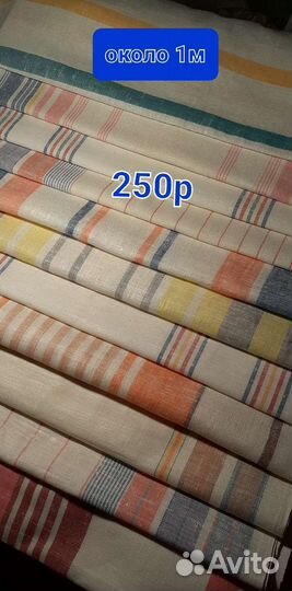 Полотенца льняные (до 1,5м )