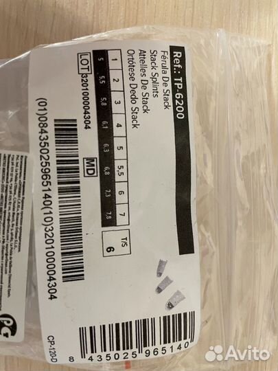 Лангета (шина) для пальца ортопедическая