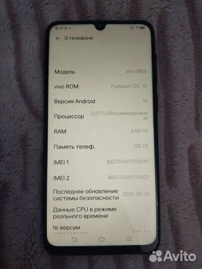 vivo V11, 6/128 ГБ