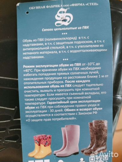 Резиновые сапоги новые