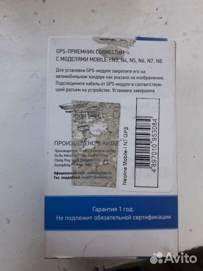 Gps модуль neoline