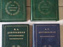 Книги Серия литературных мемуаров