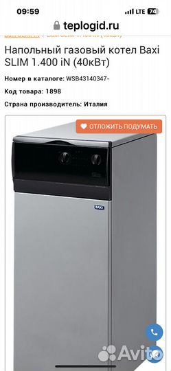 Котел для водяного отопления дома