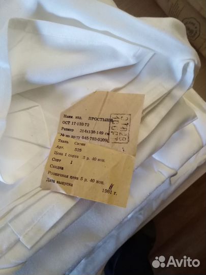 Пододеяльники СССР новые и простыни новые