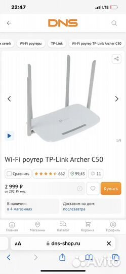 Wifi роутер