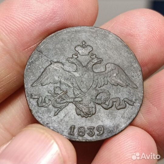 2 копейки 1827 км, 1839 см, 1847 см, 1 коп 1844 С