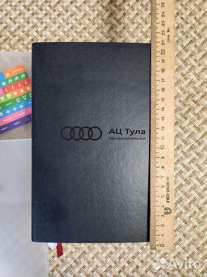 Ежедневник