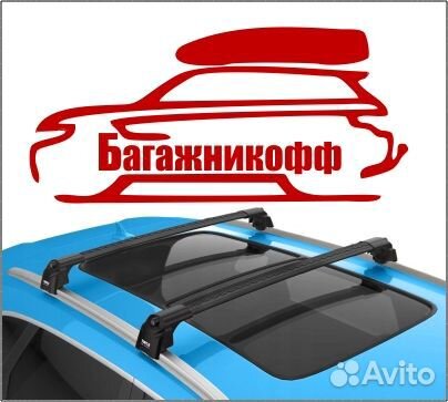 Багажник на рейлинги в Липецке