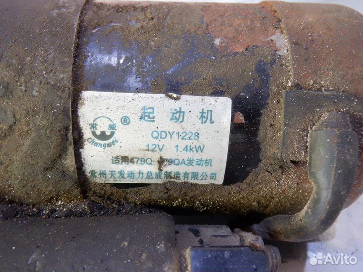 Стартер Джили Отака 1.5л