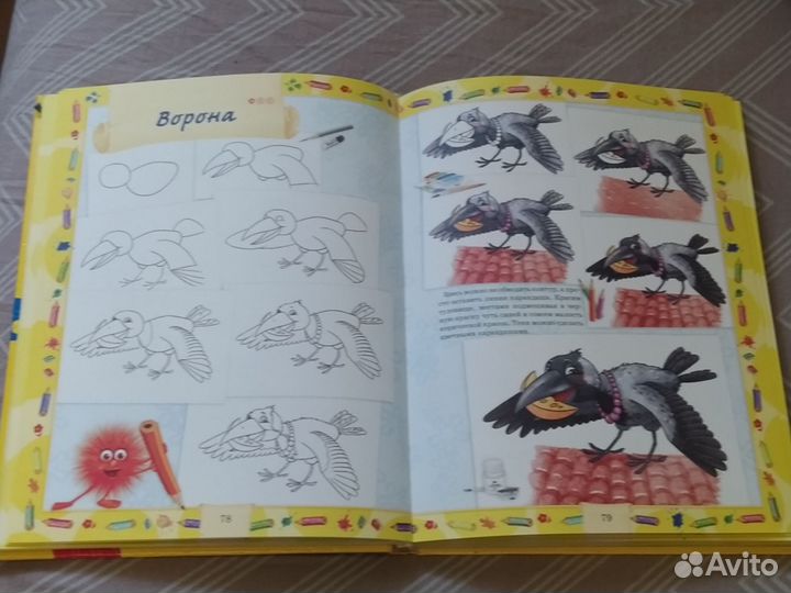 Большая книга рисования для детей и взрослых