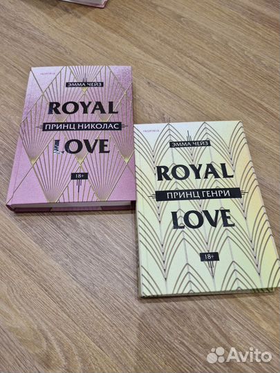 Книги Эммы Чейз