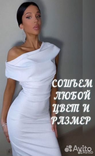 Платье белое