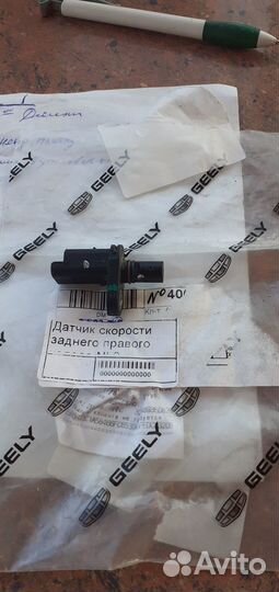 Датчик абс джили атлас про