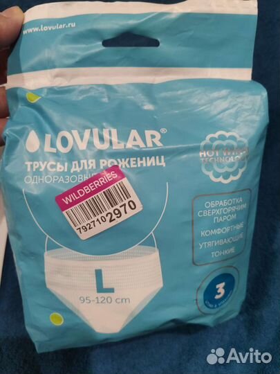 Трусики для рожениц Lovular, молипанц, фэст