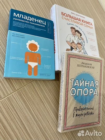 Книги для родителей