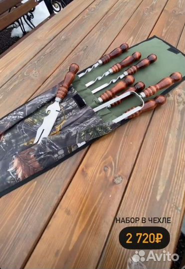 Набор шампуров в чехле