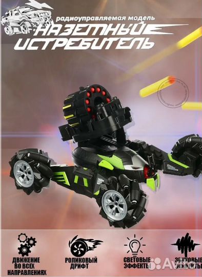 Машинка на пульте управления новая